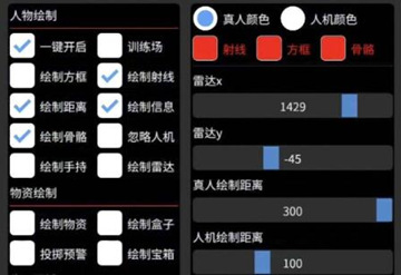三角洲行动月城辅助-三角洲行动全绘制配置月城手游插件