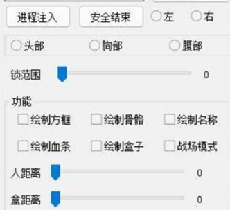 三角洲行动冰雾辅助器-方框绘制内存自瞄冰雾PC端游版