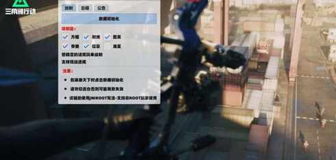 三角洲行动MAS辅助器-三角洲行动观透自瞄直装版MAS助手