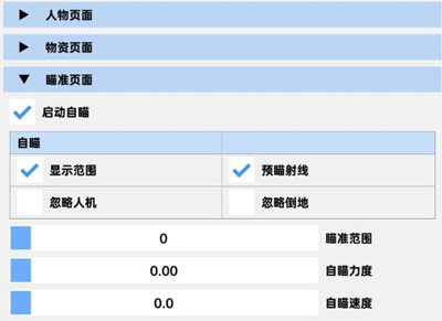 三角洲行动FH辅助器-三角洲行动绘制自瞄FH内核助手