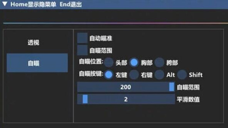 三角洲行动雪城辅助-绘制自瞄范围雪城安卓多功能版